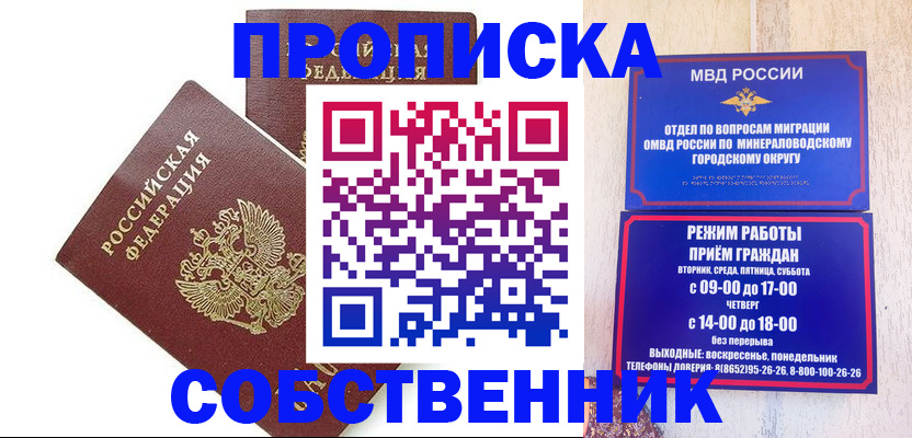 прописка для кредита в Невьянске