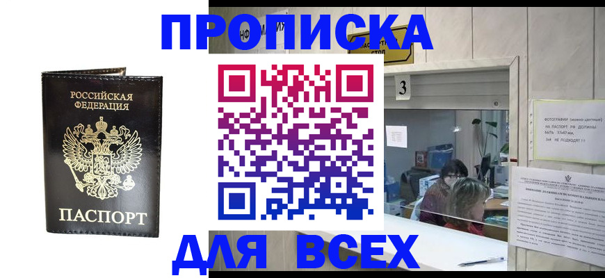 прописка иностранных граждан в Невьянске