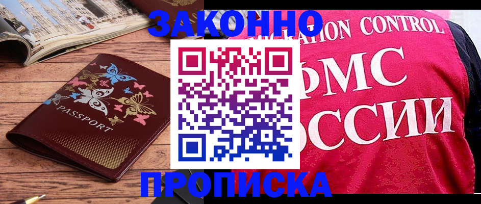 временная регистрация купить в Невьянске